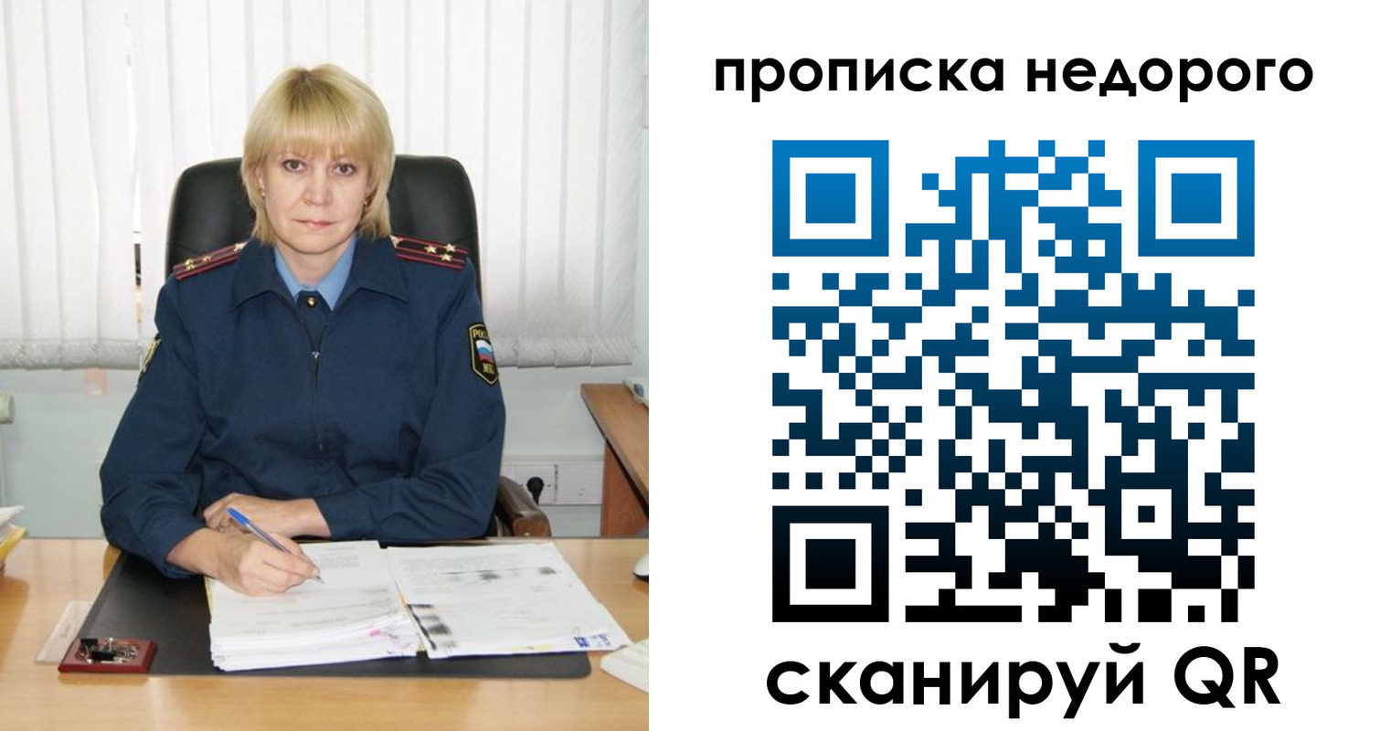 прописка иностранных граждан в Пионерском