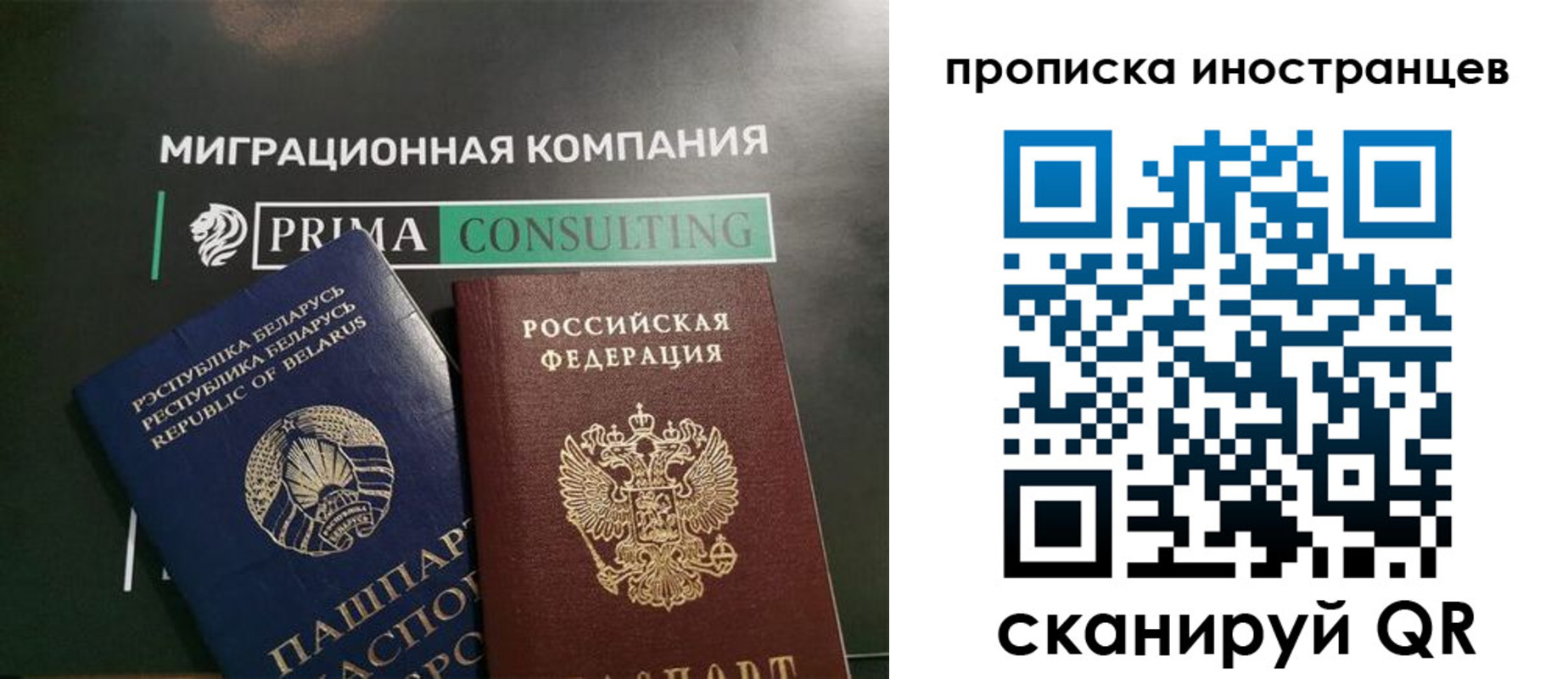 прописка в Пионерском