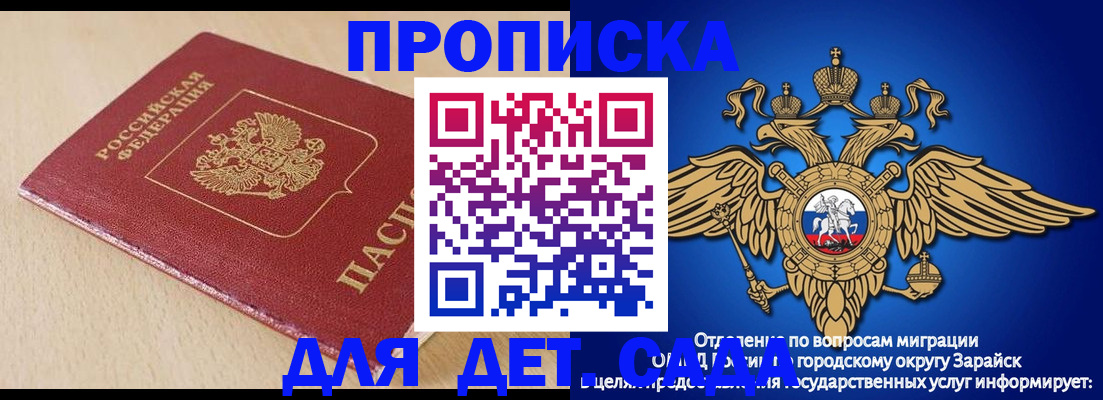 прописка гарантия в Пионерском