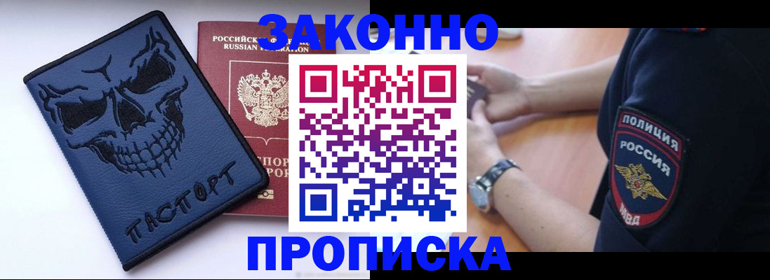 временная регистрация гарантия в Пионерском