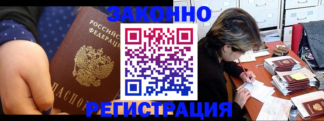 прописка для военкомата в Пионерском